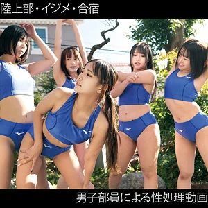 【oremo212】女子陸上部員212S＆R＆M＆K＆Y