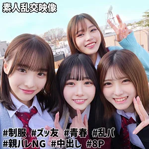 【smuw040】もも＆ひまり＆みなみ＆あかり@裏垢J