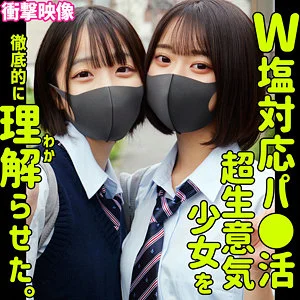 【smus063】ミコ＆イト