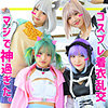 【smuw014】みちゅ＆かんにゃ＆りくちゃ＆もなもな