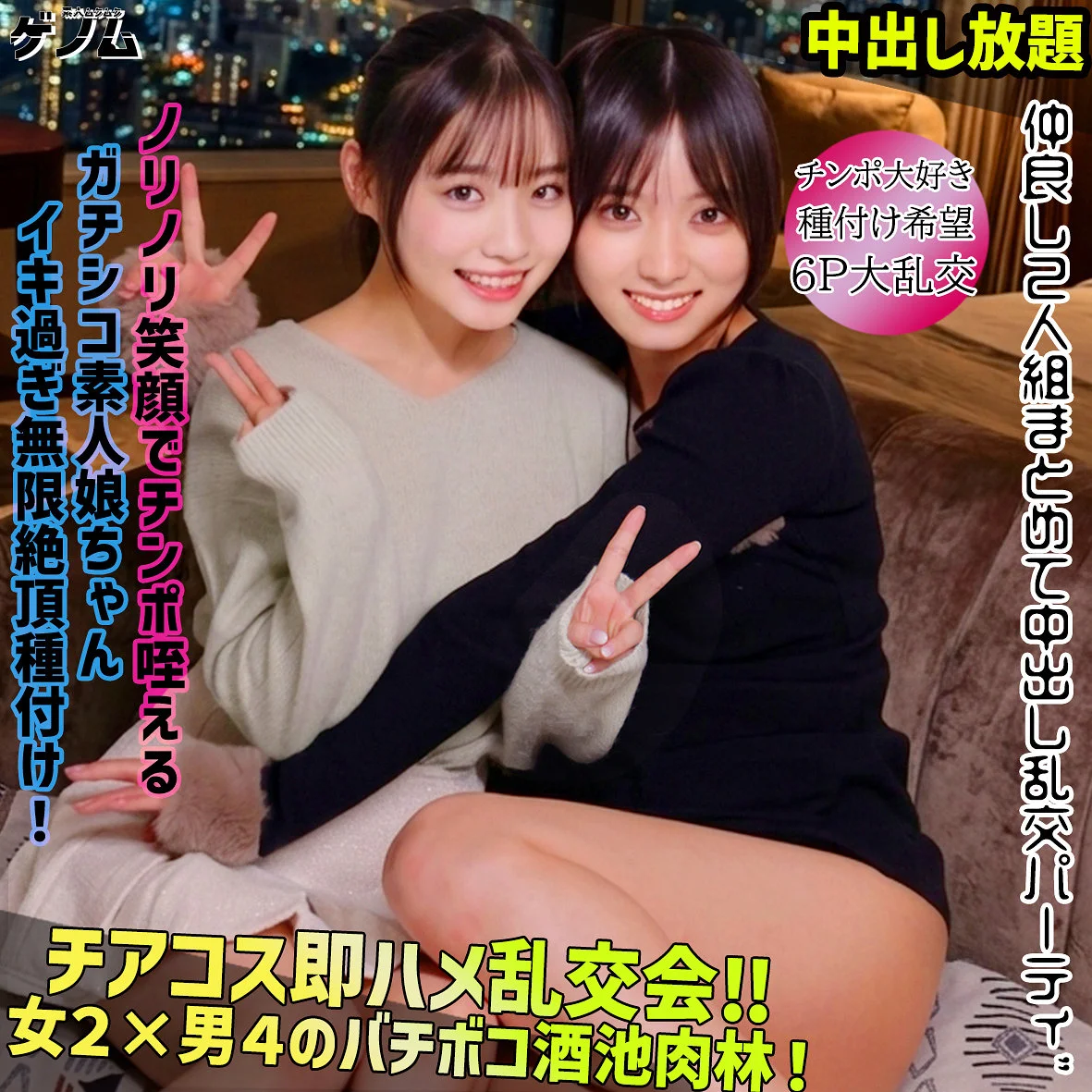 【smgn060】すず＆うらら
